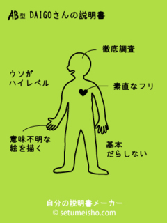 DAIGO����̐�����